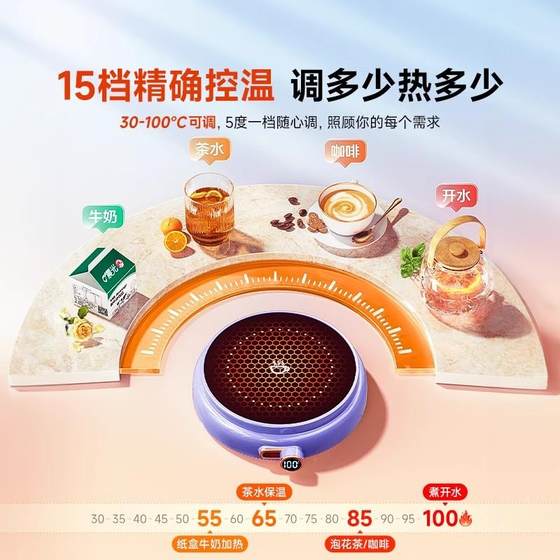 고급 100도 난방 코스터 끓는 물 상수 온도 컵 단열재 뜨거운 우유 아티팩트베이스가 가정용 따뜻한 컵 조정