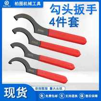 Hook wrench 4-piece set APU16 ER25 ER32 ER40 CNC wrench nut drill chuck wrench set