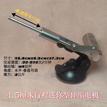 45mm high thrust mini telescopic motor reciprocating motion machine with aluminum disk interface adjustable speed power adapter