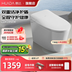 Huida Bass Flushing Light Smart Toilet with Water Tank Low Water Pressure Foam Shield Power Outage Flushing Antibacterial Toilet E56