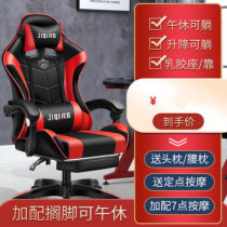 E-sports chair male computer chair home comfortable ergonomic dormitory chair game seat reclining swivel chair office chair