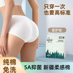 Disposable Underwear for Women, Pure Cotton, Sterile Travel Supplies, Postpartum Maternity, Individually Packaged, No-Wash Triangle Daily Disposable Underwear