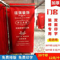 Furnishing door cover protective sleeve thickened non-woven security door protective sleeve furnishing with entry door protective film