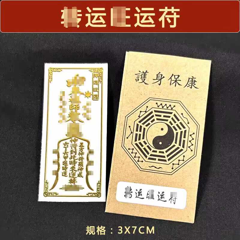 八方聚财符- Top 50件八方聚财符- 2025年11月更新- Taobao