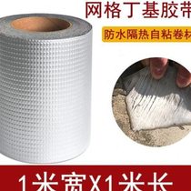 s anti-seepage water-blocking waterproof color steel plate leak-proof tape roll waterproof adhesive water-proof multi-purpose roof sticker plus