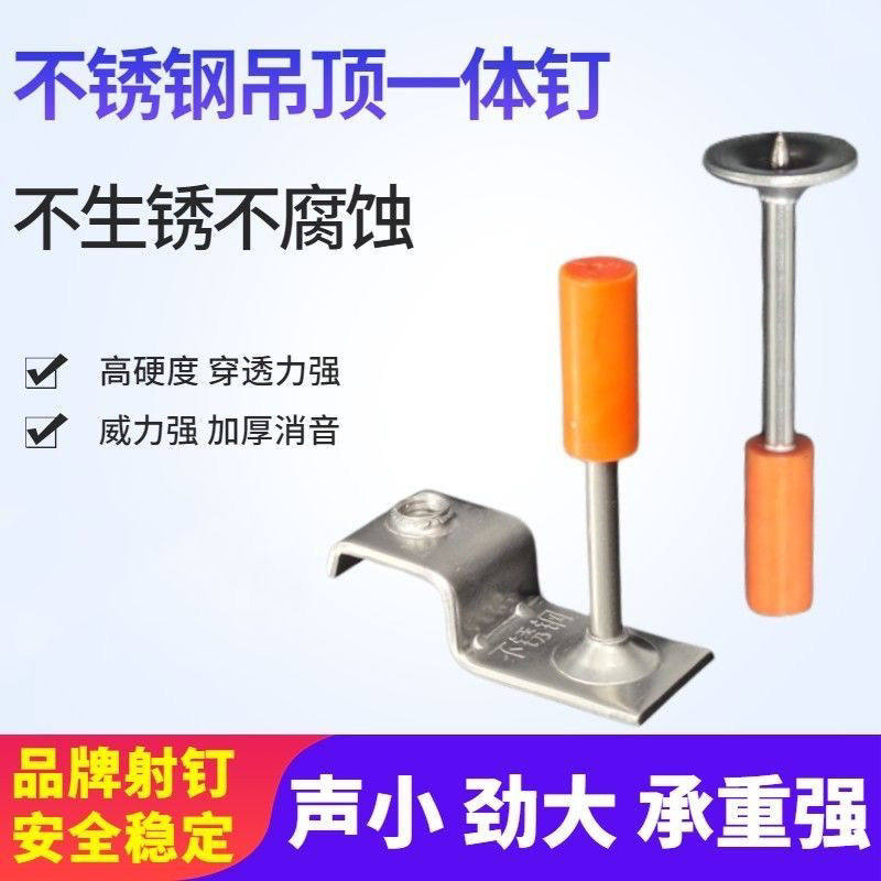 304不锈钢迷你炮钉神器!吊顶安装不伤墙,一敲即稳?-钉-淘宝百科网