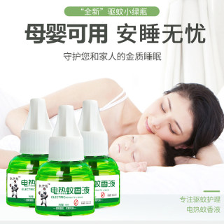 Extremely fast mosquito repellent liquid 1q plugs + 5 bottles of mosquito repellent liquid