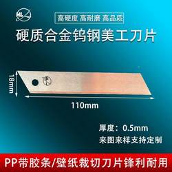 텅스텐 스틸 유틸리티 블레이드 18mm 대형 벽지 나이프 칼 PP 고무 스트립 압출기 산업용 날카로운 마모*