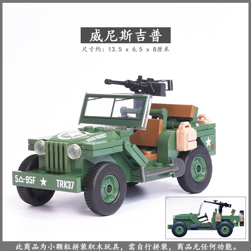 Full Crown Building Blocks World War Ii Us Soldier Minifigure Venetian Jeep M26 Patton Tank Boy Assembly Toy