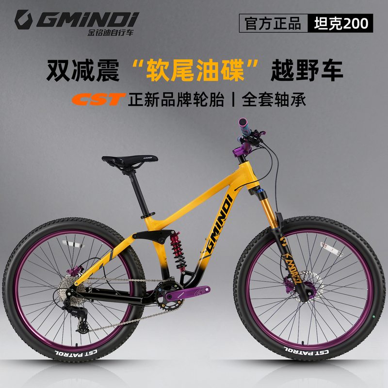 Gmindi Jinmingdi Soft-Tail Macaway Dual Shock-Absorbing Mountain Bike Aluminum Alloy Oil Disc Adult Men's and Women's Racing Bike Gmindi Jinmingdi Soft-Tail Macaway Dual Shock-Absorbing Mountain Bike Aluminum Alloy Oil Disc Adult Men's and Women's Racing Bike