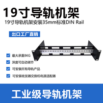 19-inch network cabinet bracket industrial-grade adjustable rail rack switch transceiver power supply mounting bracket
