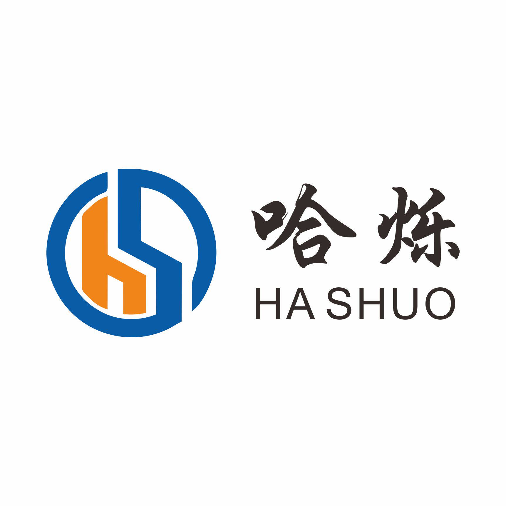 河北哈烁镀锌钢格板厂的LOGO