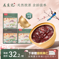 Huajiaoji ready-to-eat fish maw porridge nourishing collagen egg for pregnant women 252g milk isinglass and red dates nutritional meal replacement package