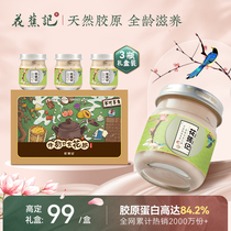 Huajiaoji ready-to-eat fish maw milk fish maw porridge 75g collagen nourishing nutritional fish maw bottle gift box for pregnant women