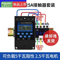 Schneider time control switch 220V timer switch timer street light fully automatic cycle controller KG31