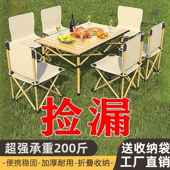 Outdoor folding table and chairs egg roll table