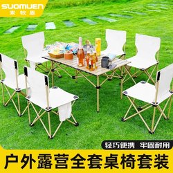 Outdoor Small Table Camping Picnic Equipment Full Set Egg Roll Table Portable Picnic Square Table Stall Foldable Table and Chair