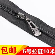10 meters long zipper No. 5 nylon zipper mosquito net double-sided school bag sofa cover pillow quilt bag zipper accessories