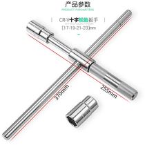 Car tire cross wrench universal cross sleeve tire removal tool tire repair tire replacement spare tire cross tool with car