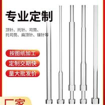 Mold top o pin common thimble 65mn plastic die top 6 7 8 9 10 * 100 *B150 * 200 * 300