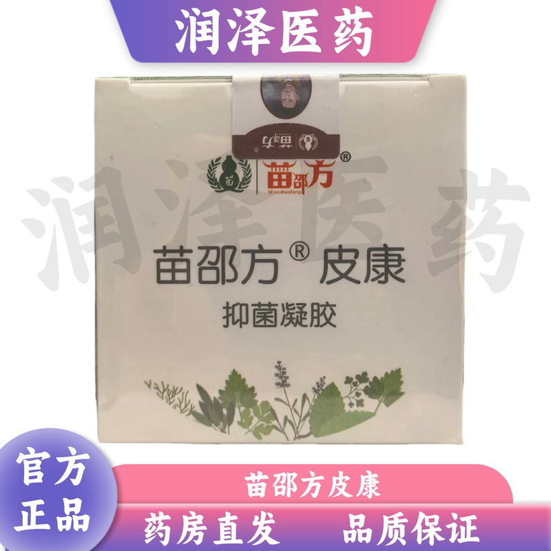 Miao Shao Fang Pi Kang Antibacterial Gel, the Same Product Used in Tourist Attractions, Recommended by Tour Guides, Guaranteed Genuine