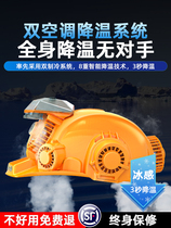 Safety helmet fan summer construction site cooling shading solar refrigeration air conditioner built-in artifact charging helmet