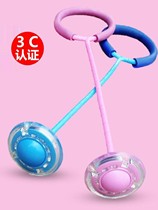 Set foot throwback flash jumping ball children shake-up single leg throwback foot ball set foot ring swivel toy luminous elastic slip