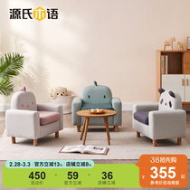 Genji Wood Language Childrens Sofa Nordic Simple Small Apartment Fabric Sofa Home Cartoon Mini Soft Backrest Chair