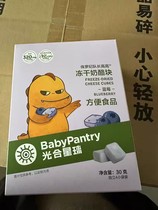 babycare photosynthetic planet cheese block high calcium childrens snack ready-to-eat freeze-dried cheese fruit probiotic soluble beans