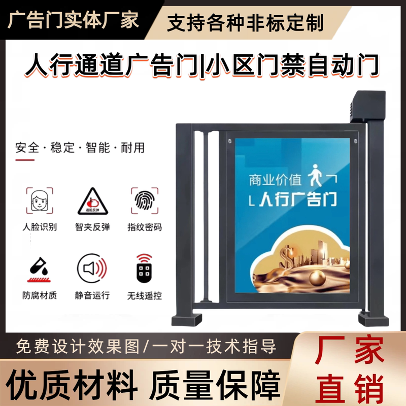 Community Pedestrian Access Gate, Intelligent Electric Advertising Gate, Fully Automatic Fence Gate, Face Recognition Card Swipe Access Control System