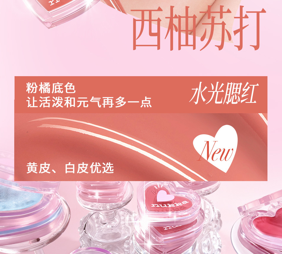 元氣法則 水光膏02微醺紅茶凍 適配各類膚色