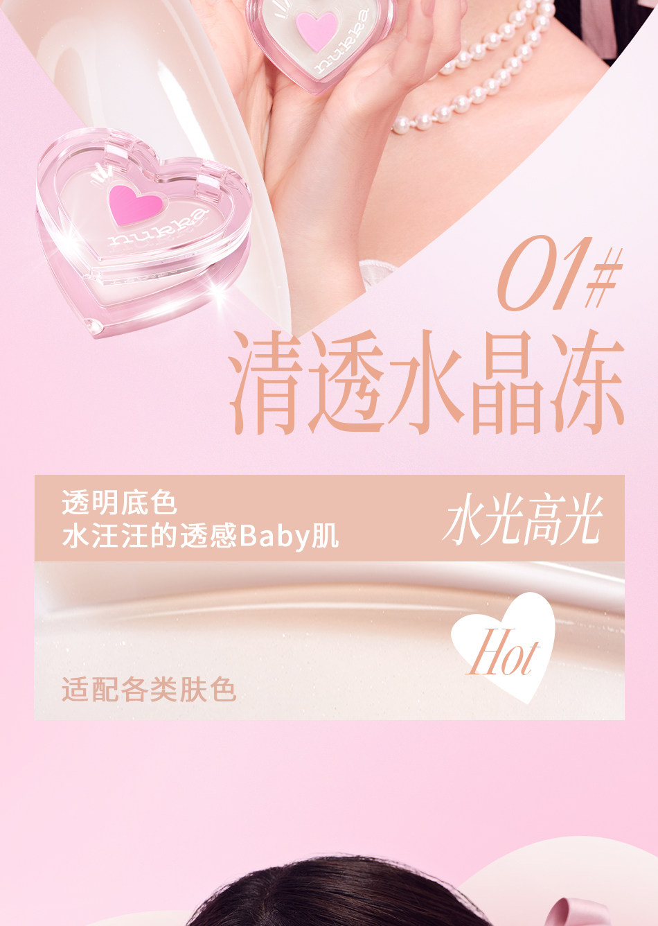 元氣法則 水光膏02微醺紅茶凍 適配各類膚色