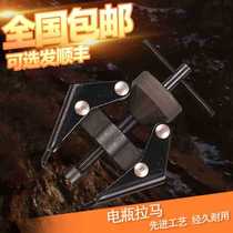 Battery pile head removal tool wiper small bearing double claw puller car adjustable wiper arm removal special