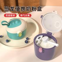 Baby milk powder box portable portable sealed moisture-proof storage tank box supplementary food rice noodle small storage box large capacity