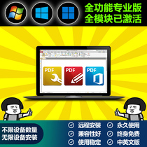 PDF-XChange Pro Editor Plus the new 2024 PDF editing software with full functions in Chinese and English