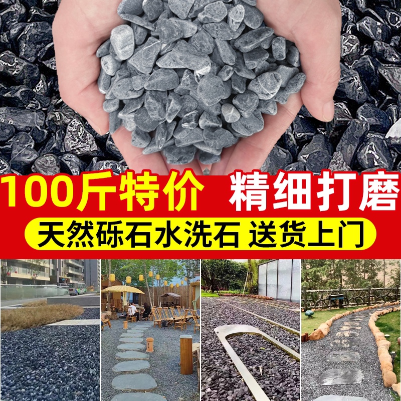 Dark Gray Landscape Gravel, Washed Stone, Black Japanese-Style Garden Decoration, Dry Landscape Garden, Crushed Gravel, Rice Stones