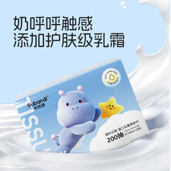 布班迪大包柔纸巾乳霜云柔巾婴幼儿手口专用洁面纸巾新生宝宝擦鼻