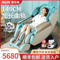 Oaks 4D massage chair home full body luxury space capsule electric fully automatic SL guide rail kneading new T200