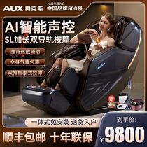Oaks T530 new luxury massage chair home full-body fully automatic voice cervical spine and waist massage space capsule
