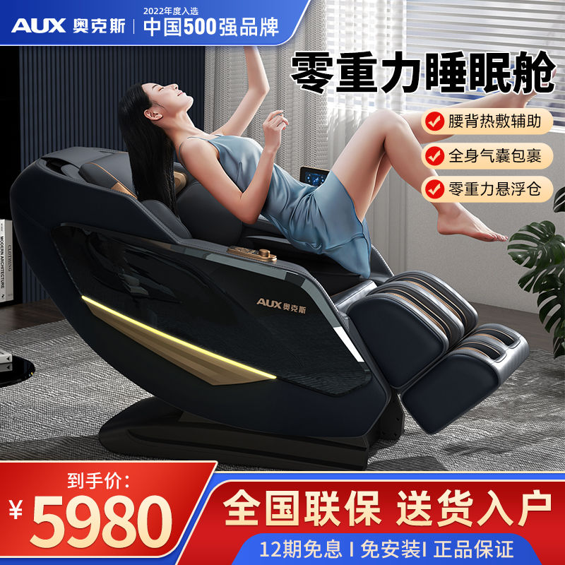 Ox New Massage Chair Home Body Fully Automatic Luxury Electric Multifunction Space Cabin Seniors Sofa R8-Taobao