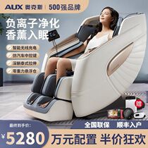 Oaks massage chair home full body multi-functional luxury space capsule smart electric massage sofa new A8