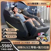 Oaks R8 massage chair SL rail full body home space capsule luxury electric multi-functional sofa smart new model