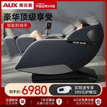 Oaks luxury massage chair home full body SL rail electric new space capsule fully automatic multi-function R9