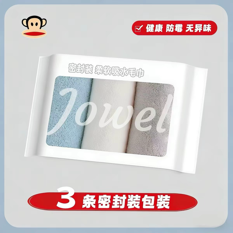 [New Upgrade] Sealed Cartoon Monkey 7A Wheat Ear Towel Soft Face Wash Towel for Home Use, Absorbent and Non-Shedding Bb