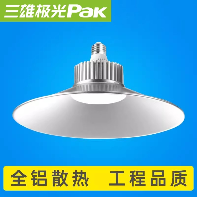 三雄极光LED厂房灯，照亮工业新未来！-工矿灯具-淘宝好物网