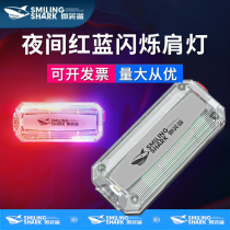 Smiling Shark Back Clip LED Shoulder Light Red and Blue Flashing Warning Light Duty Patrol Security Night Signal Light Outdoor Light