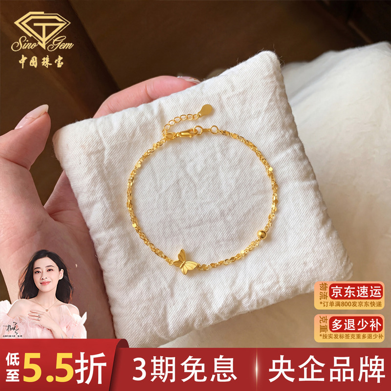 Chinese Jewelry Gold Double-Layer Butterfly Bracelet for Women New Style Pure Gold High-End Jewelry Pure Gold Birthday Gift Chinese Jewelry Gold Double-Layer Butterfly Bracelet for Women New Style Pure Gold High-End Jewelry Pure Gold Birthday Gift