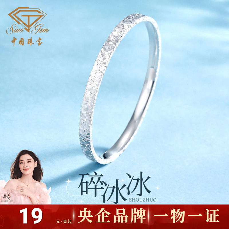 Chinese Jewelry Crushed Ice Silver Bracelet Silver Jewelry for Women Pure Silver Bracelet Plain Ring Birthday Valentine's Day Gift for Girlfriend