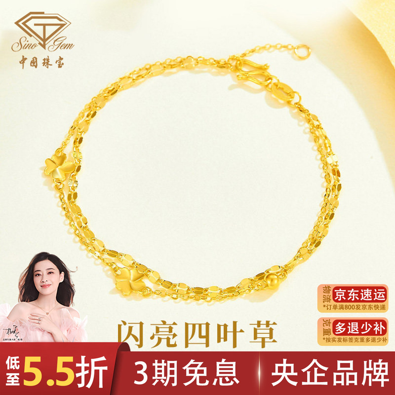 Chinese Jewelry Four-Leaf Clover Bracelet for Women, Pure Gold, Double-Layered, with Fortune Beads, Birthday Gift for Girlfriend