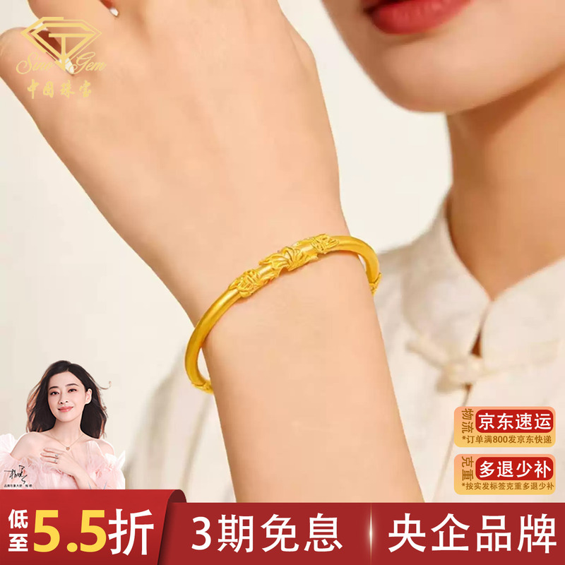 Chinese Jewelry Gold Flower-Like Bracelet Pure Gold Ancient Style Plain Ring Eel-Back Bracelet Pure Gold Birthday Gift